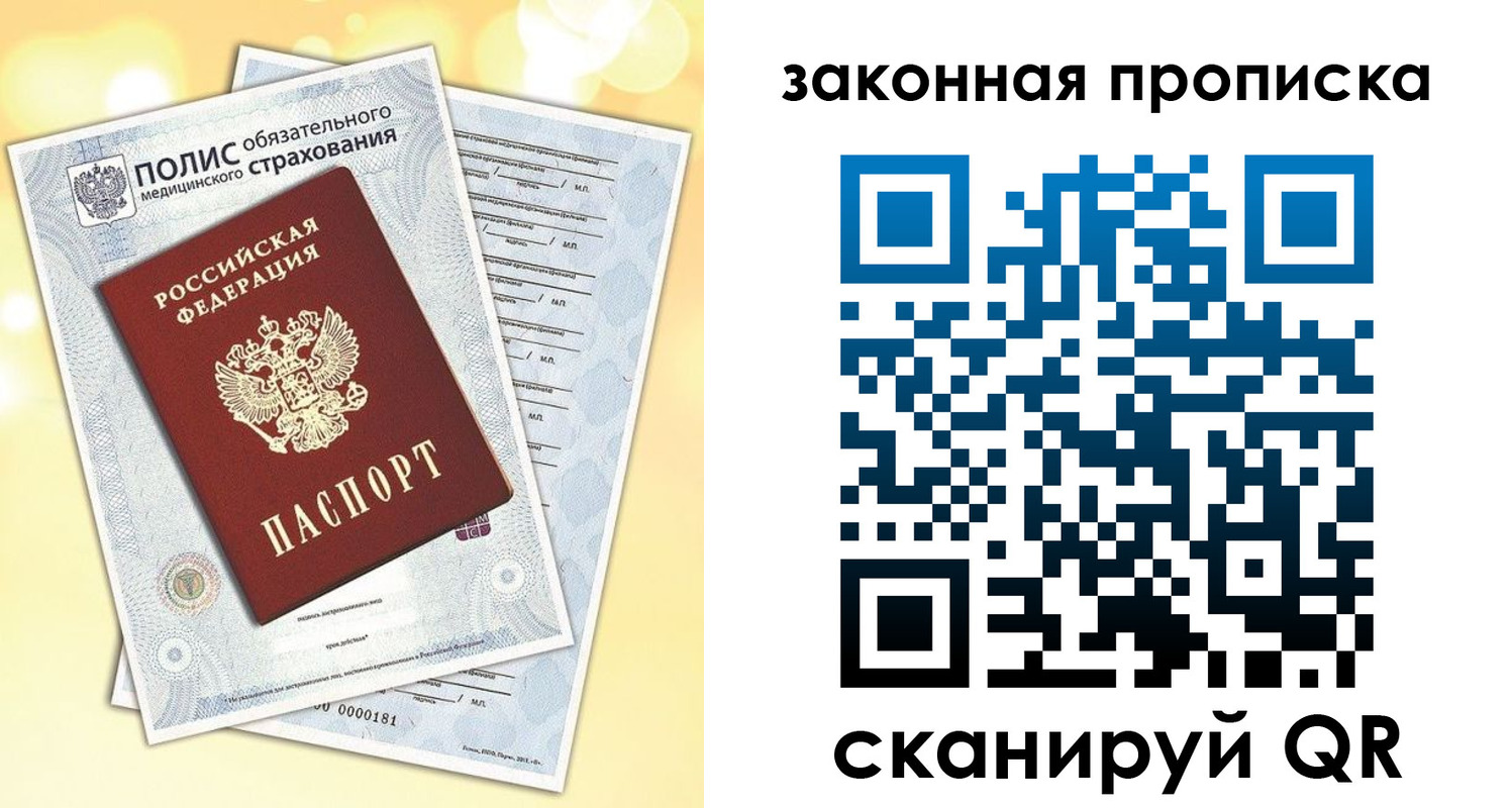 временная регистрация в квартире в Красном Сулине
