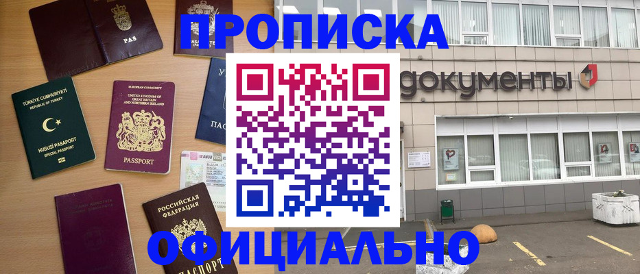 прописка в квартире в Красном Сулине