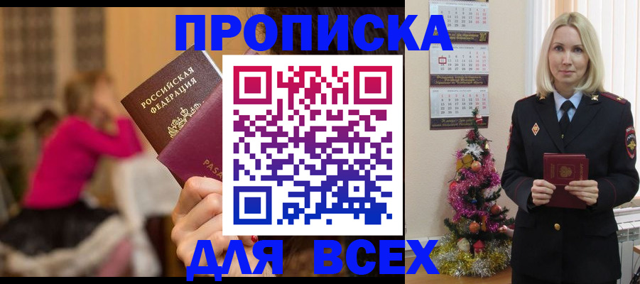 регистрация в Красном Сулине