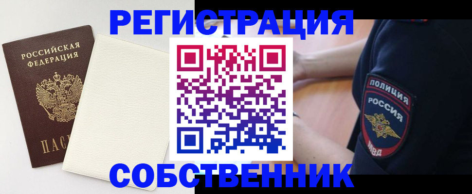 прописка регистрация в Красном Сулине