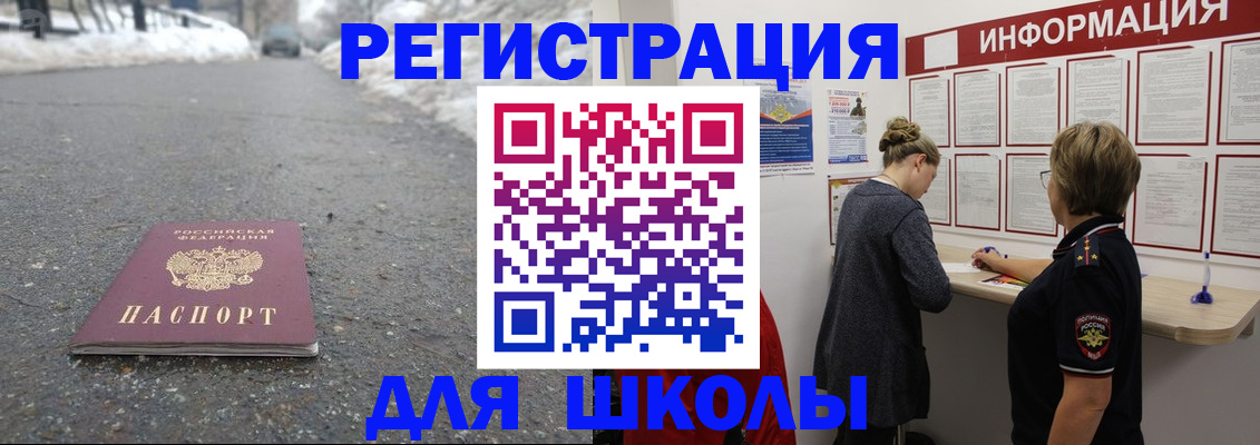 прописка паспорт в Красном Сулине